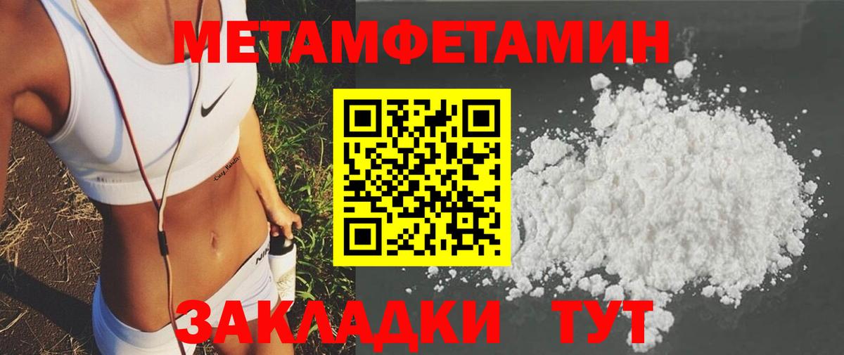 АМФЕТАМИН 97%  Вход с VPN  АМФЕТАМИН  Заводоуковск 