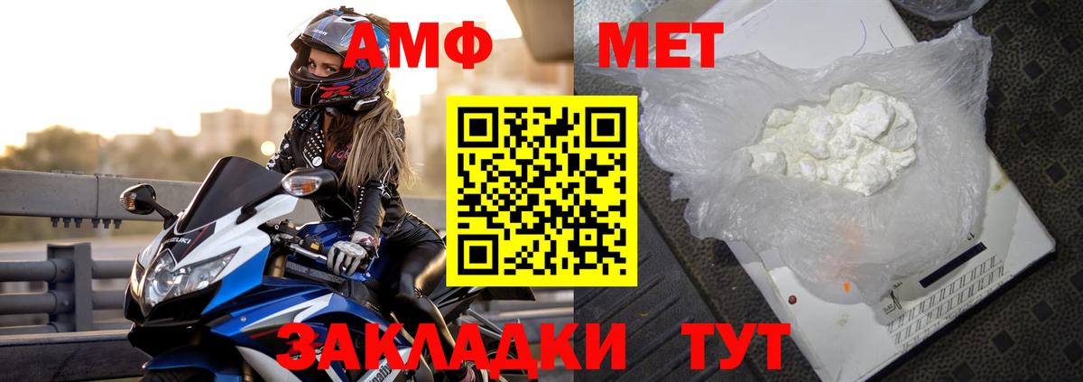 АМФЕТАМИН Розовый Заводоуковск