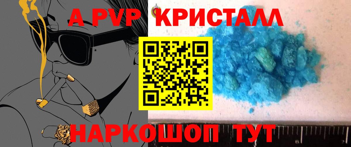 Alpha-PVP  Alfa_PVP Crystall  Заводоуковск  Вход с VPN  Alfa_PVP Соль 