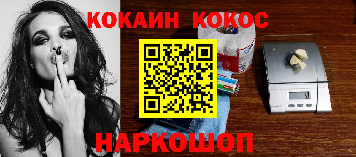 COCAIN  COCAIN 97%  Вход с VPN  Заводоуковск 
