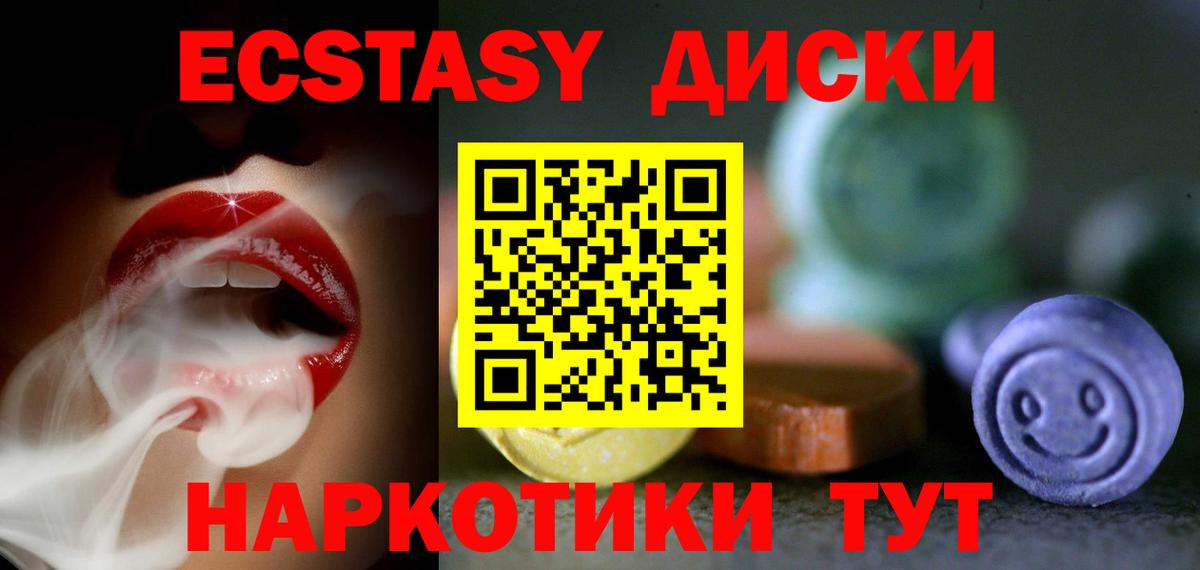 Заводоуковск  Экстази  Вход с VPN  Экстази 99% 