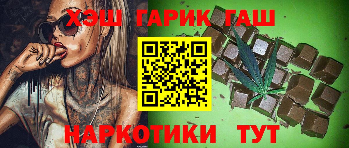 ГАШ hashish  ГАШ ice o lator  ГАШ  Вход с VPN  Заводоуковск 