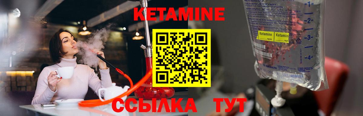 Заводоуковск  КЕТАМИН ketamine  КЕТАМИН VHQ  Вход с VPN 