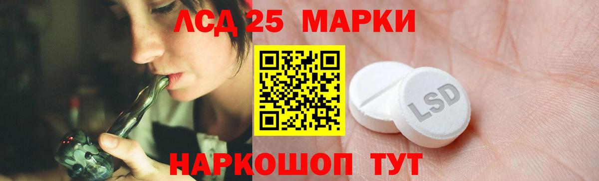 Лсд 25 экстази кислота Заводоуковск
