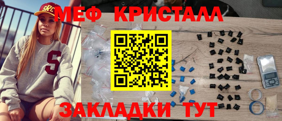 Меф мука Заводоуковск