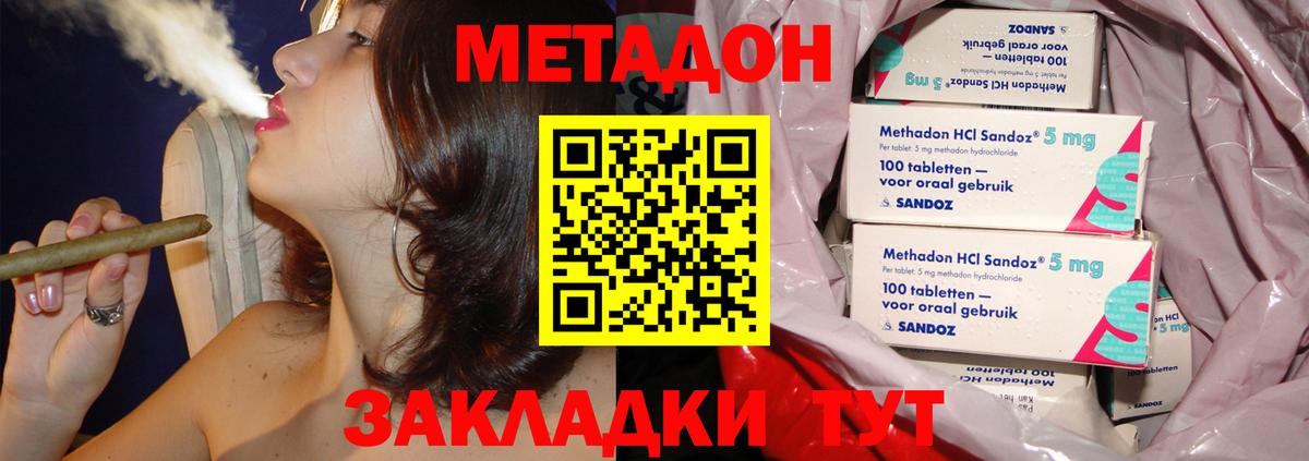 МЕТАДОН кристалл  Метадон VHQ  Заводоуковск  Вход с VPN 