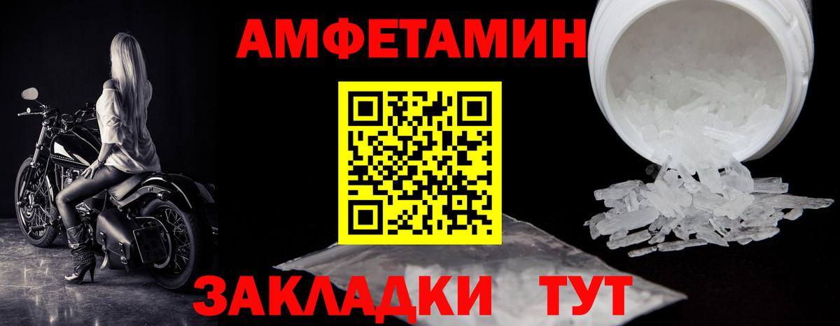 МЕТАМФЕТАМИН пудра  Метамфетамин  Заводоуковск  Вход с VPN 